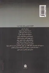 جامعه ایران در دوران رضاشاه پهلوی